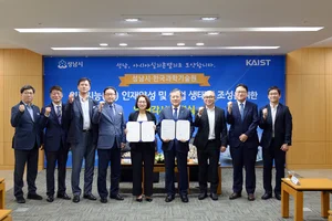 성남시-카이스트, 인공지능 산업 활성화 ‘협약’..AI대학원 성남연구센터 설치