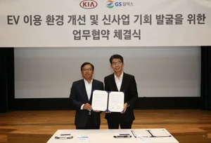 기아자동차, GS칼텍스와 전기차 이용 환경 개선 위한 업무협약 체결