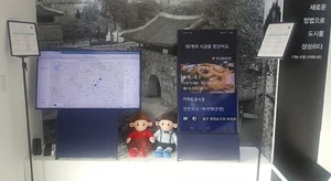 수원시에서는 '말'만 하면 동네 생활·관광 정보 찾아준다