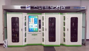 안산시 스마트도서관 확대 운영…‘출퇴근하면서 편리하게’