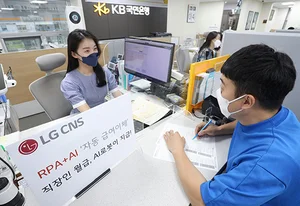 AI 로봇이 월급 지급한다..LG CNS 국내 첫 ‘자동 급여이체' 기술 상용화