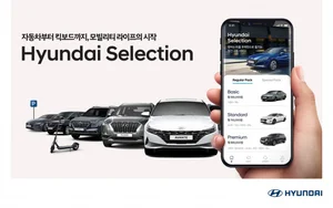 다양한 구독 프로그램으로 서비스 즐긴다..현대차 구독 서비스 확대