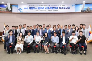 수소에너지 주택단지 국내 최초 삼척서 추진