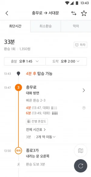 사회적 거리두기 시대 지하철 칸별 혼잡도 미리 안다