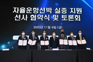 선원없이 항해하는 자율운항 선박 실증작업 추진