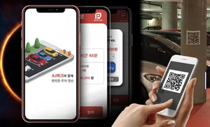 언택트 주차 요금 결제 서비스 출시