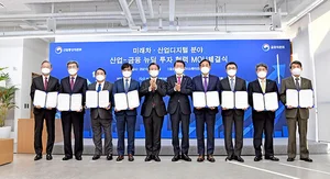 2천억 원 규모 '미래차 투자 펀드' 조성