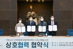 현대차, 세종시에서 수요응답형 모빌리티 서비스 개시