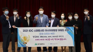 대구시, 스마트시티 아시아태평양 어워드 최우수상 수상