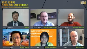 김포시, 스마트시티 국제컨퍼런스 개최
