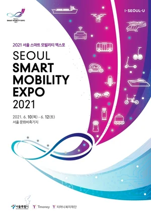 모빌리티 혁신전사들의 진검 승부가 펼쳐진다