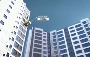 세종 스마트시티 