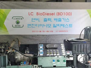 LC Greentech Introduces Biodiesel with 50% Reduction in Emissions