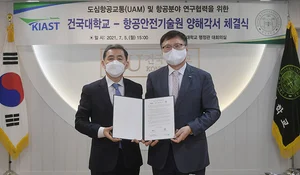 Konkuk University and KIAST to Cooperate in Developing Core Technologies for UAM