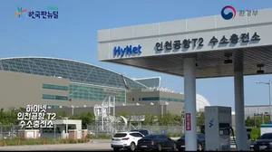 국내 100번째 '수소충전소' 오픈