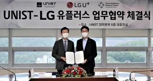 LGU+ UNIST '스마트시티 헬스케어' 사업발굴 '맞손'