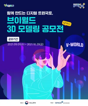 The Ministry of Land, Infrastructure and Transport Holds 