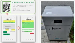 Seoul Metropolitan Government Starts 