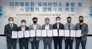 SKT+20개 파트너사, ‘디지털트윈' 구독서비스 선보인다