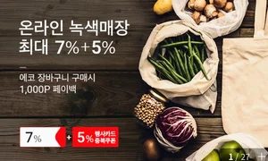 인터파크-우체국쇼핑-홈플러스 