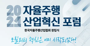 'K-자율주행산업 드림팀