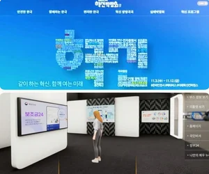'K-정부혁신 박람회' 메타버스서 본다