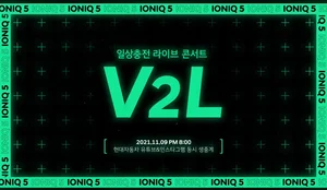 전기차 아이오닉5 배터리 '색다른 변신' 눈길