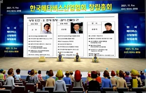 'K-메타' vs '페이스북→메타' 다른 점은?