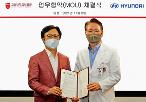 Hyundai Motor and Korea University Medical Center to cooperate for 
