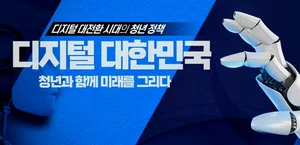 'K-디지털 청년전사'가 되는 길 활짝 열렸다