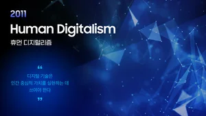 [스투/포커스] CES '키노트' 역사를 보면 