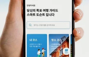 '목포의 눈물' 