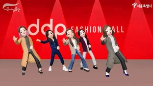 DDP패션 브랜드 메타버스 패션쇼...MZ세대 아바타 모델 런웨이 누빈다