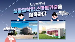 '스마트' 도시재생사업 태백시 등13곳 선정