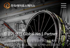 한화에어로스페이스, UAM 수소연료전지 시스템 개발나선다