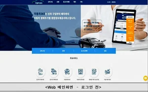 국토부, 자동차종합정보서비스 '자동차 365' 전면 개편