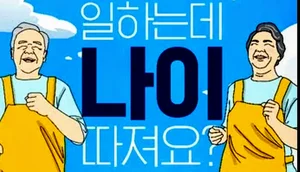 '고친기업' 창업 최대 3억원 지원한다