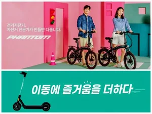 삼천리자전거, '킥고잉'에 40억원 투자...공유 모빌리티 사업 