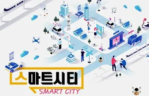 Government to open a contest for innovative technologies for smart cities led by citizens