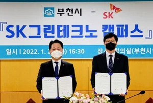 'SK 그린테크노 캠퍼스' 스마트시티 부천에 들어선다