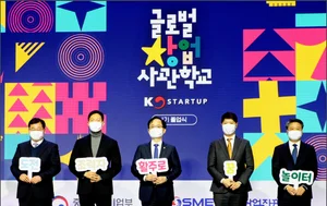 D•N•A 특화 글로벌 창업사관학교 