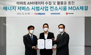 삼성전자+한국전력공사, AI 기반 솔루션 통해 에너지 절감 