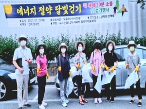 부산시, 탄소중립 생활 실천 