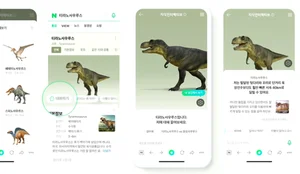 AI와 대화로 '지식 검색'한다