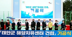 태안군 해양치유센터 첫삽...총 사업비 340억 투입 '24년 준공