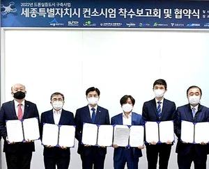 세종시, 스마트 인프라 기반 도심특화형 AI 드론 상용화 박차