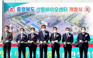 스마트 산림바이오 혁신성장거점 ‘산림바이오센터’ 충북 옥천에 첫 오픈