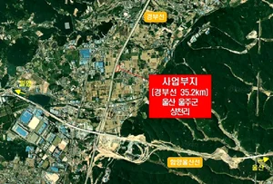 경부선 서울산나들목에 고속도로 첫 연료전지 발전시설 구축