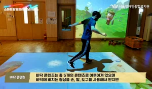 서울장애인종합복지관, '스마트발달트레이닝' 공간 조성