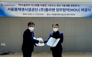 하수찌꺼기로 그린수소 생산기술 개발 본격 추진